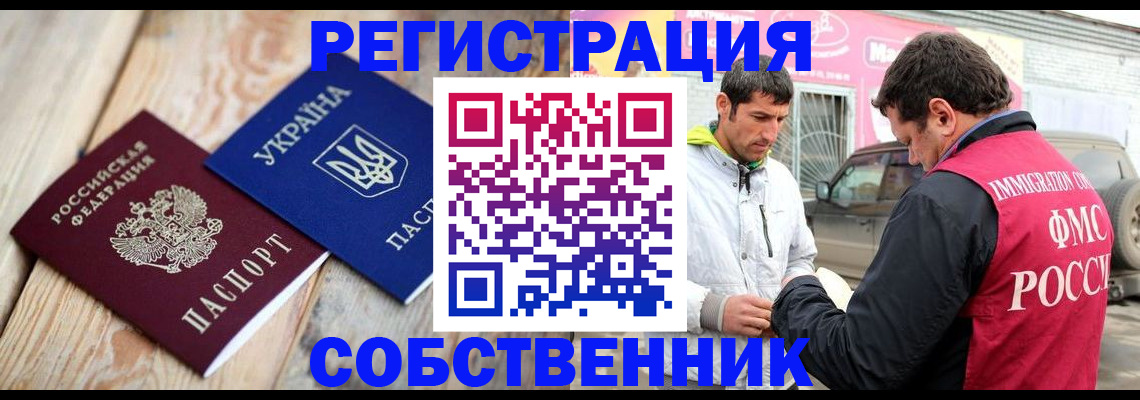 где прописаться в Курчалом