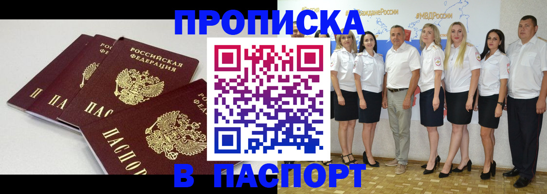 временная регистрация в квартире в Курчалом