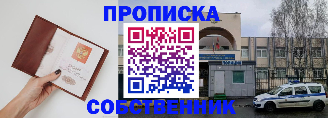 прописка ребенка в Курчалом