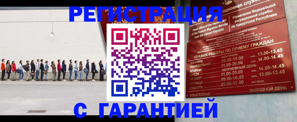 прописка иностранных граждан в Курчалом