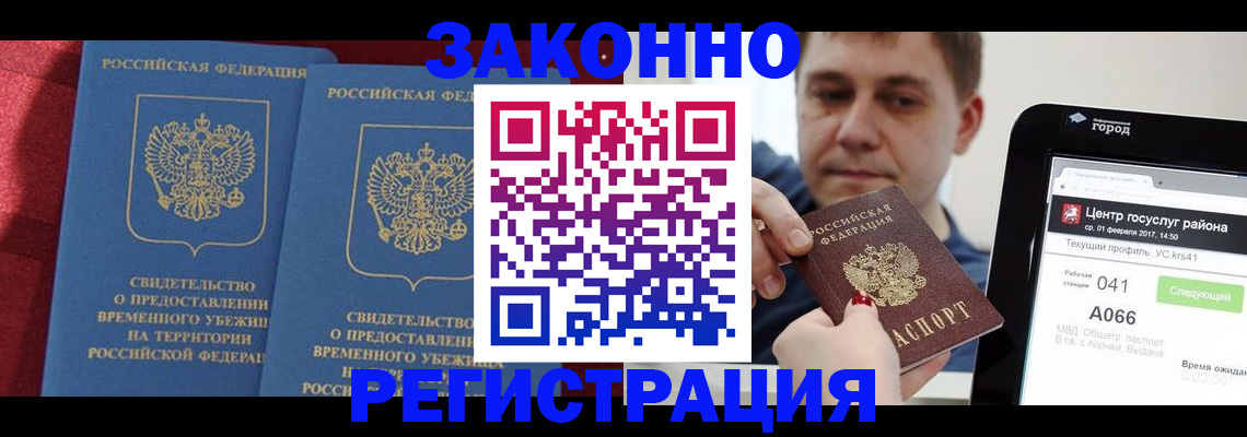 временная регистрация госуслуги в Курчалом