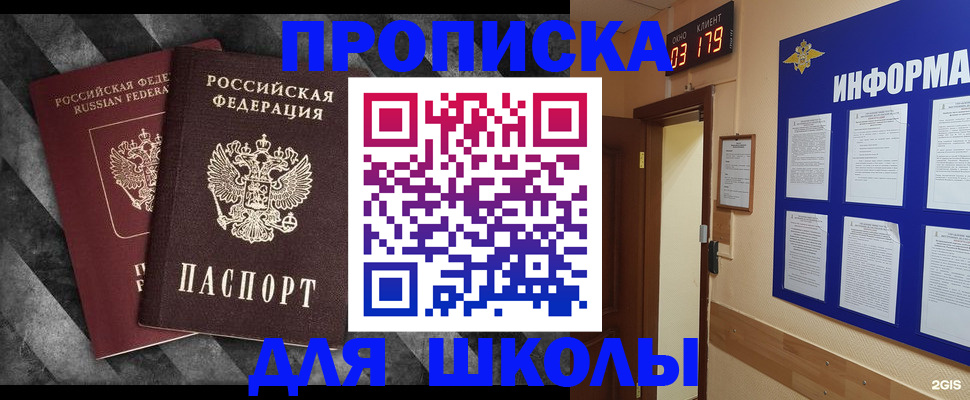 временная регистрация в Курчалом