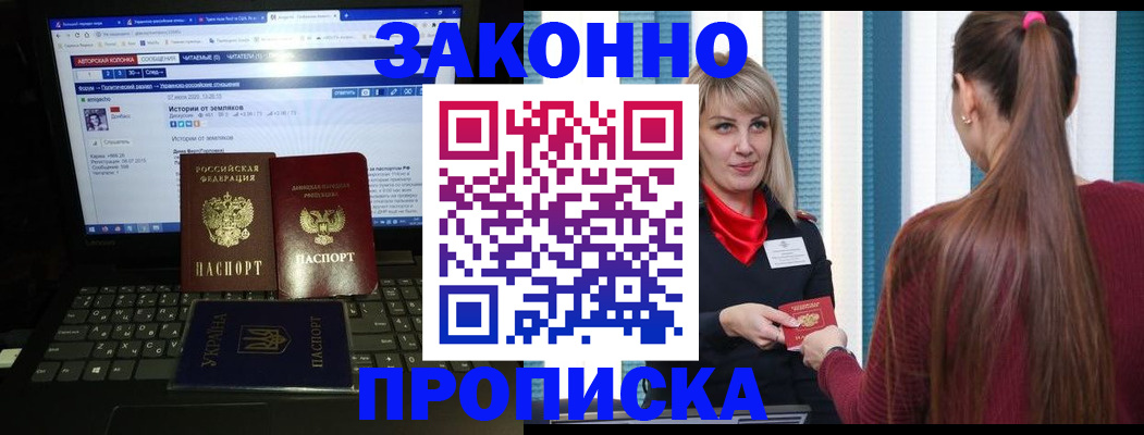 временная регистрация законно в Курчалом