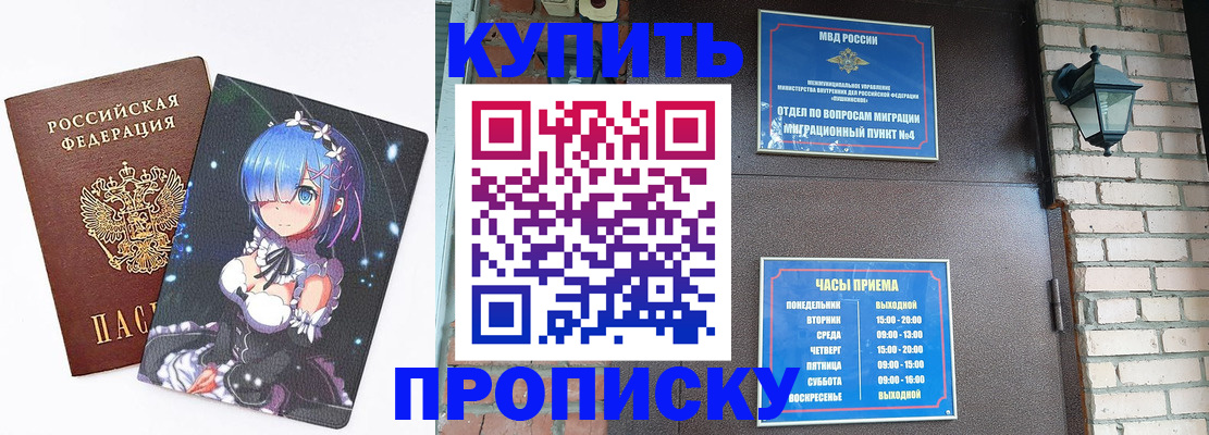 прописка паспорт в Курчалом