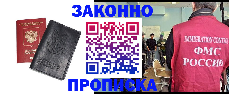 где прописаться в Курчалом